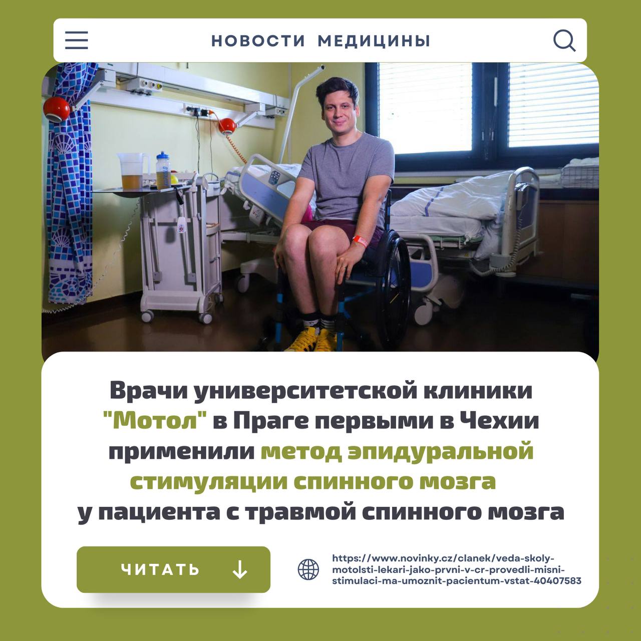 НОВОСТИ МЕДИЦИНЫ